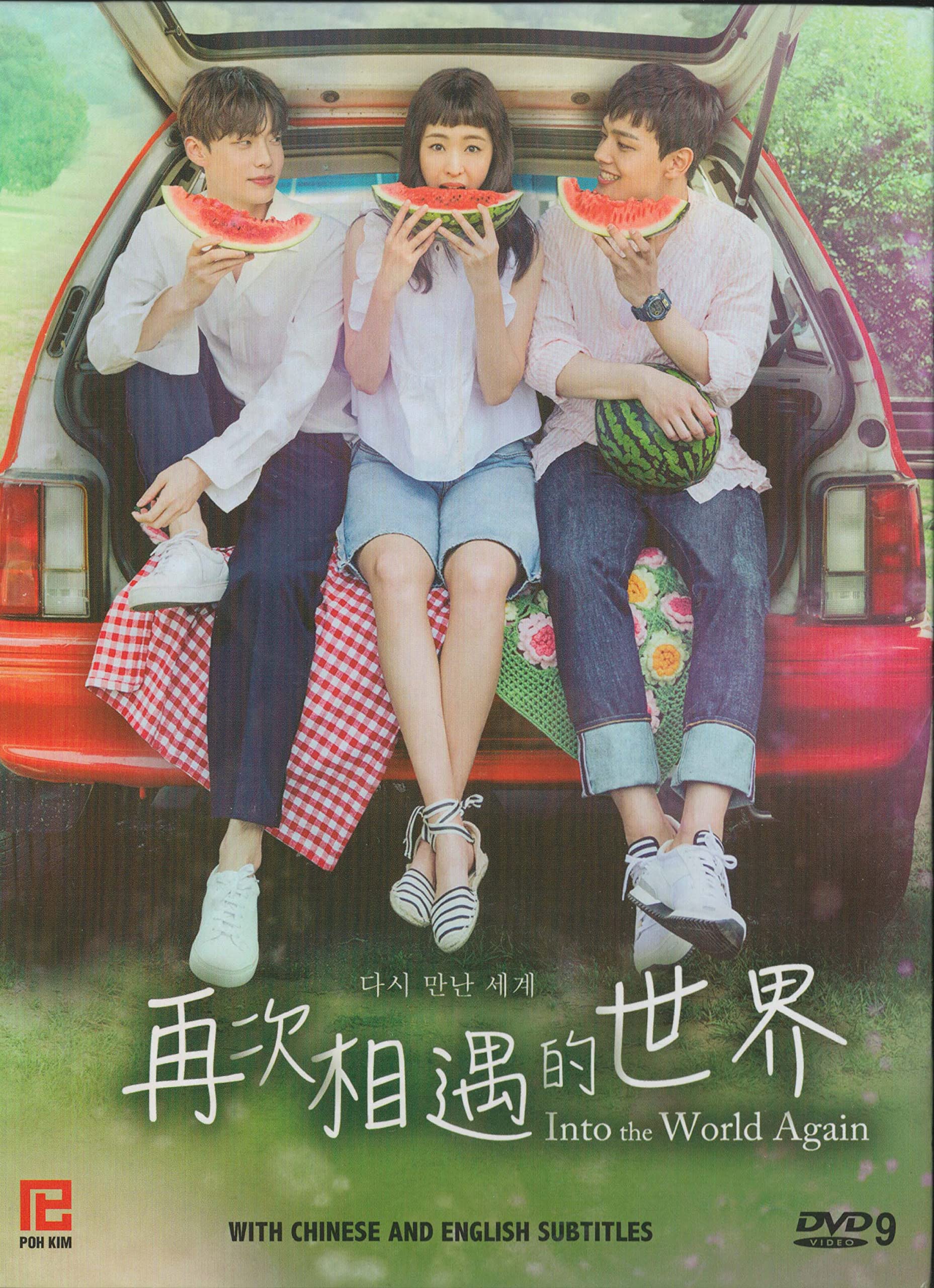 Into the World Again All-Region DVD for English Subscribers